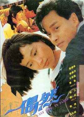 电影《飞驰人生2》海报