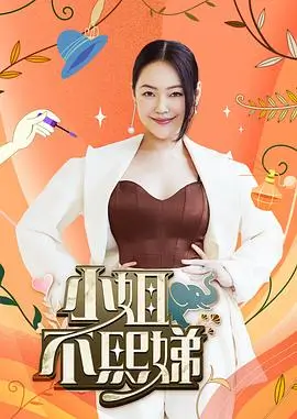 综艺《歌手2025》海报