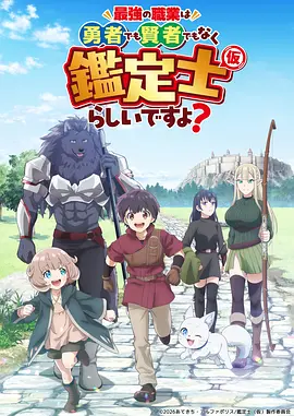 动漫《鬼灭之刃 柱训练篇》海报