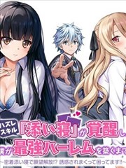 短剧《重生之我在AI世界》海报